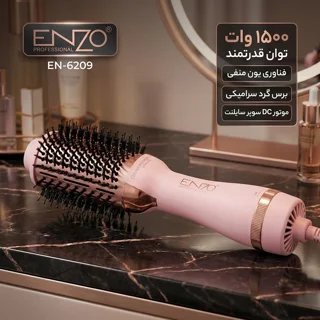 سشوار برس‌دار حالت‌دهنده انزو پروفیشینال مدل EN-6209 با توان 1500 وات، موتور DC سوپر سایلن 102512676