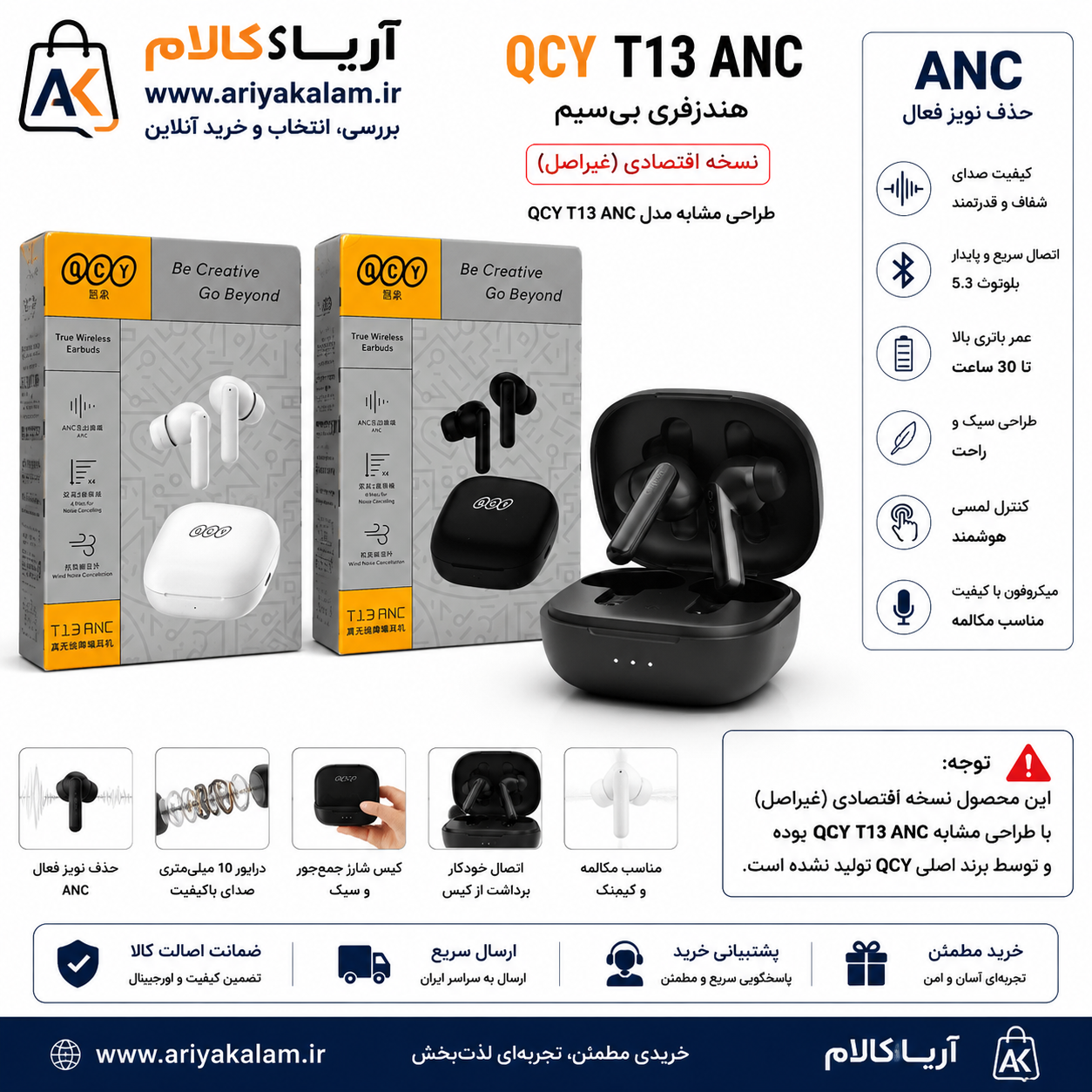 هدفون بی سیم شیائومی کیو سی وای T13 ANC