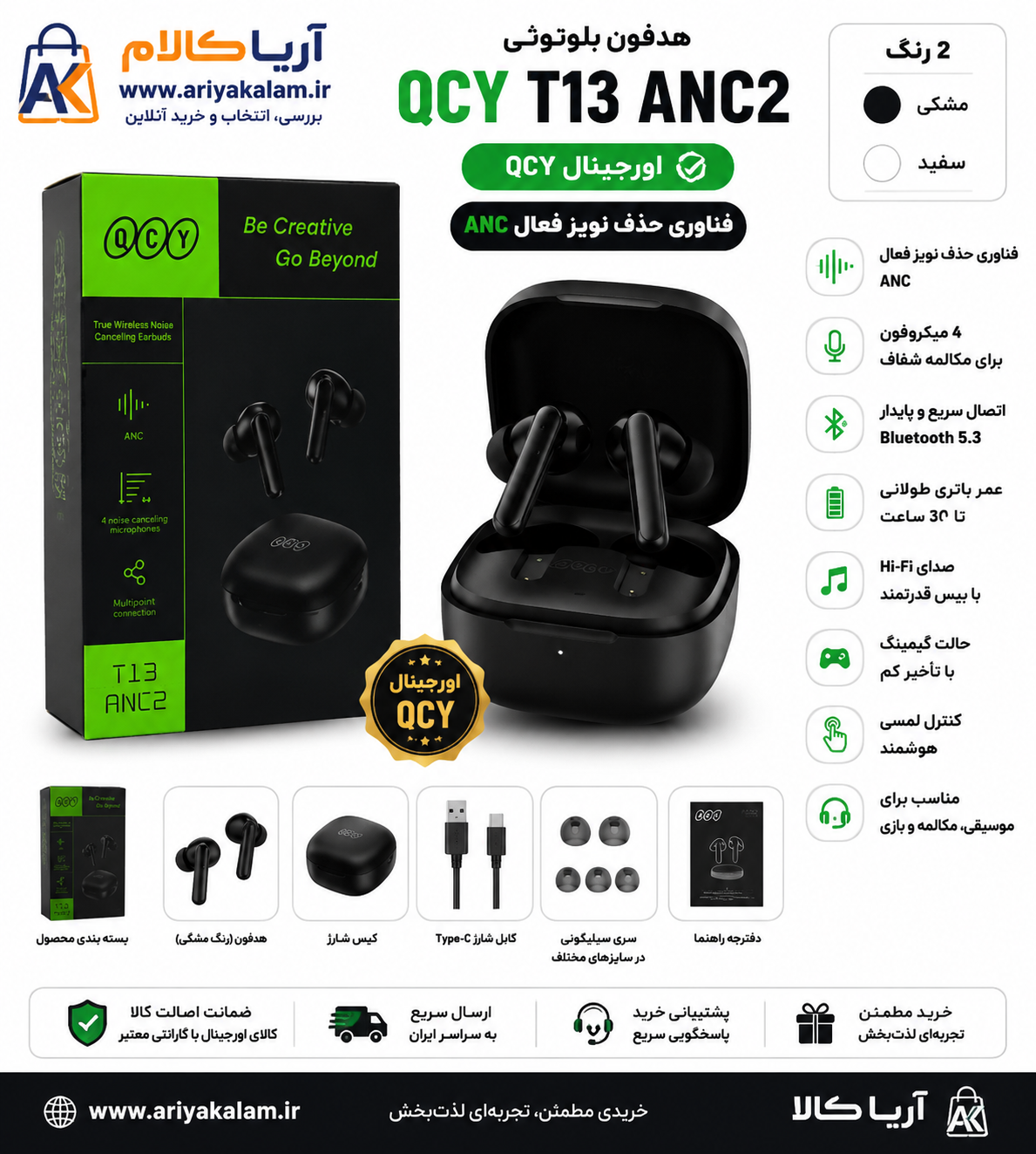 هدفون بی سیم شیائومی کیو سی وای T13 ANC 2