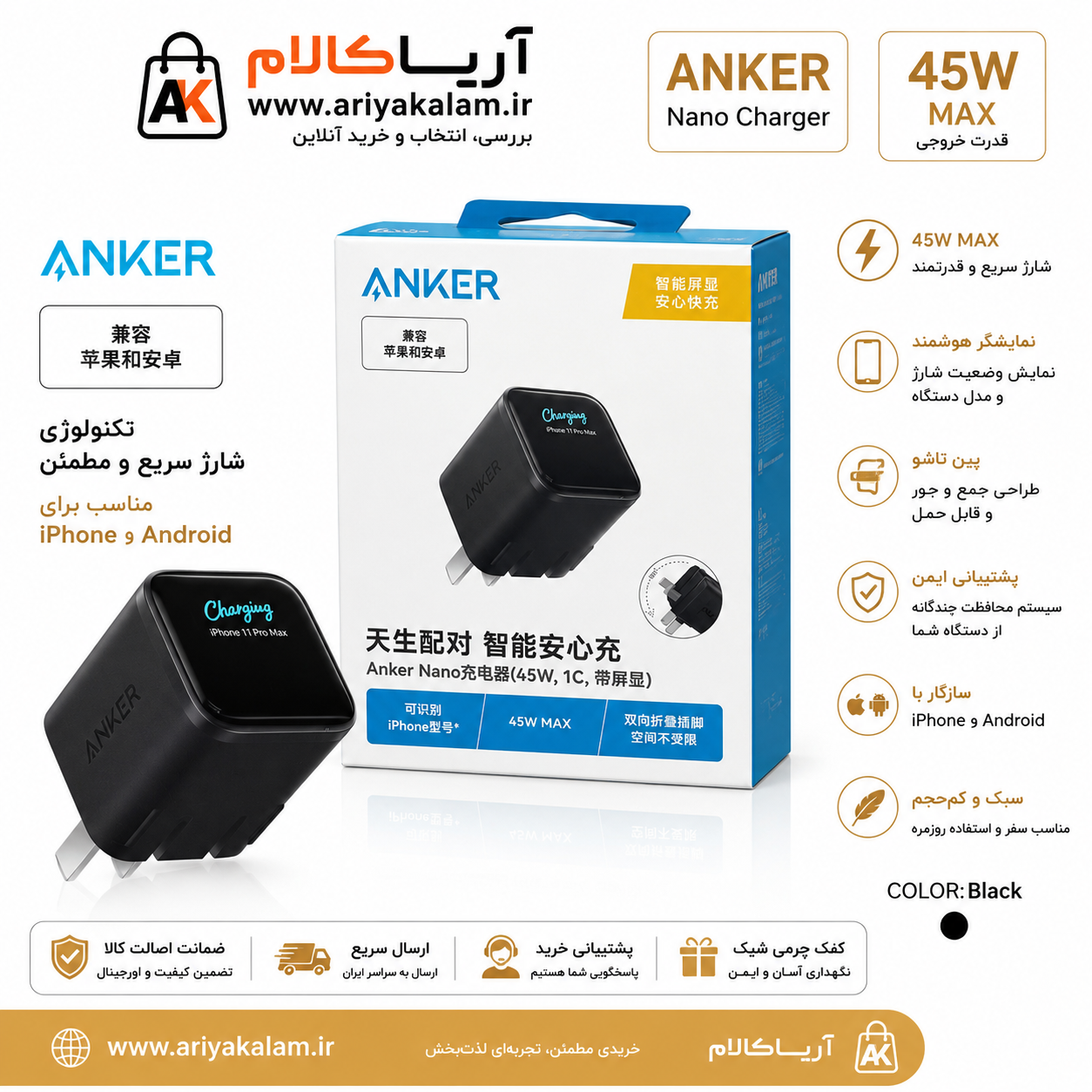 شارژر دیواری انکر مدل A121D ظرفیت ۴۵ وات