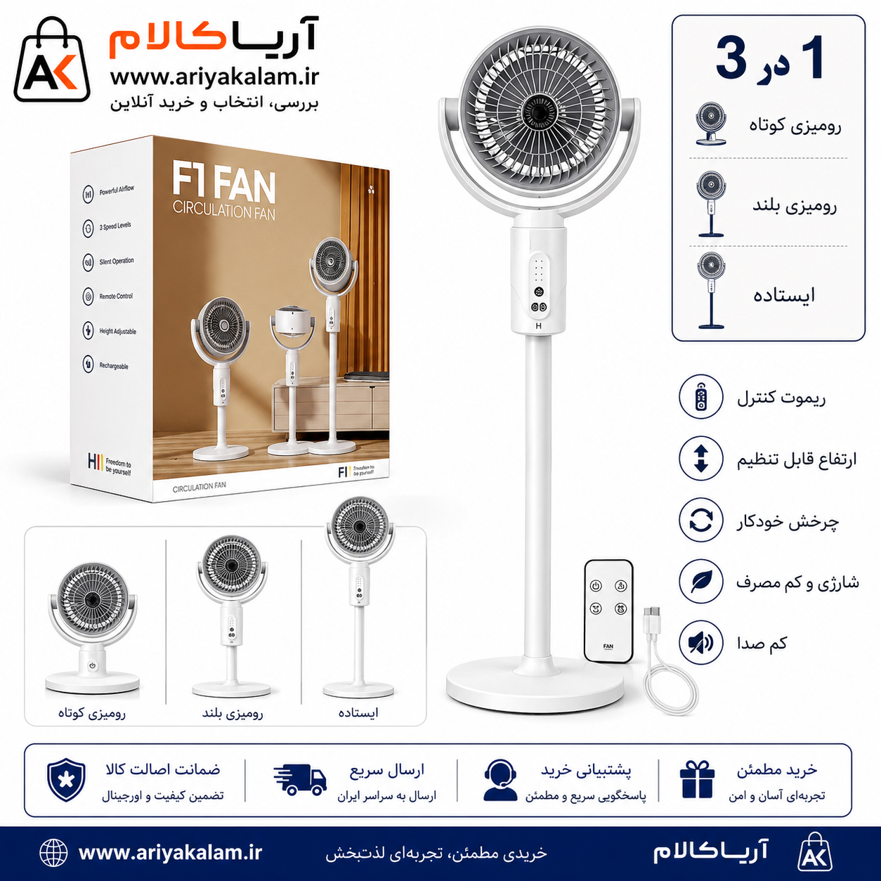 پنکه F1 fanمدل شارژی باتری ۶۰۰۰هزار میلی آمپر